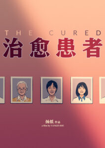 the cured poster